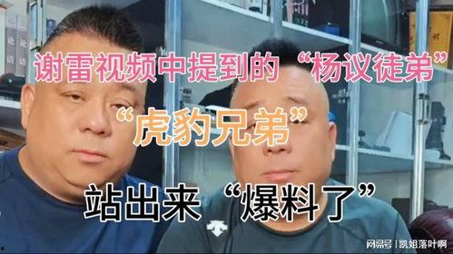 北京徒弟爆料视频播放,揭秘幕后真相  第1张